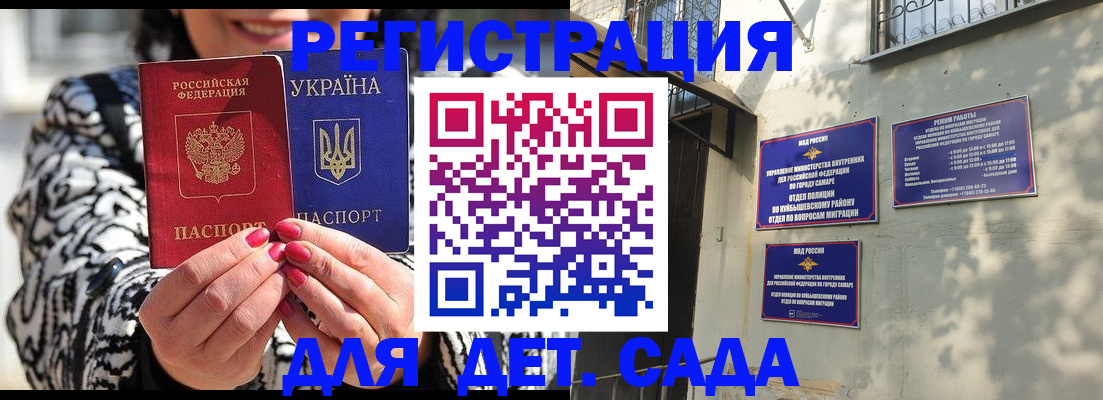 временная регистрация для школы в Тыве