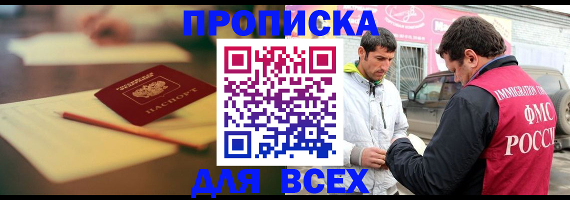 регистрация в Тыве