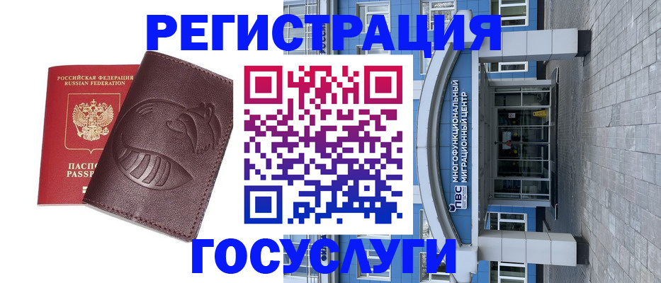 временная регистрация надежно в Тыве