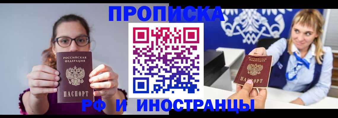 временная регистрация для всех в Тыве