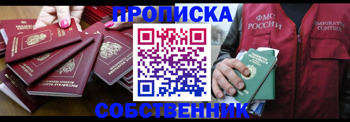 временная регистрация поиск в Тыве