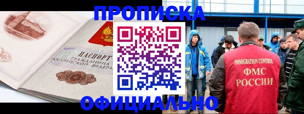 пропишу в квартире в Тыве