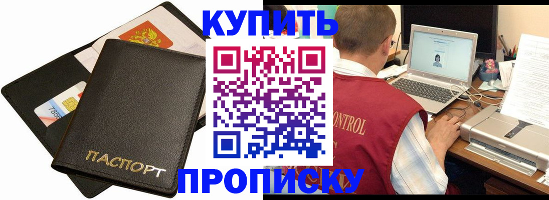 прописка регистрация в Тыве